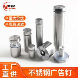 厂家直销批发不锈钢空心广告钉 玻璃镜钉亚克力板装饰螺丝广告钉