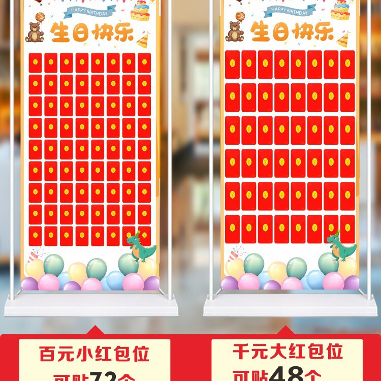 开业红包墙2025创意幸运抽奖墙展架展板周年庆气氛布置海报定|undefined