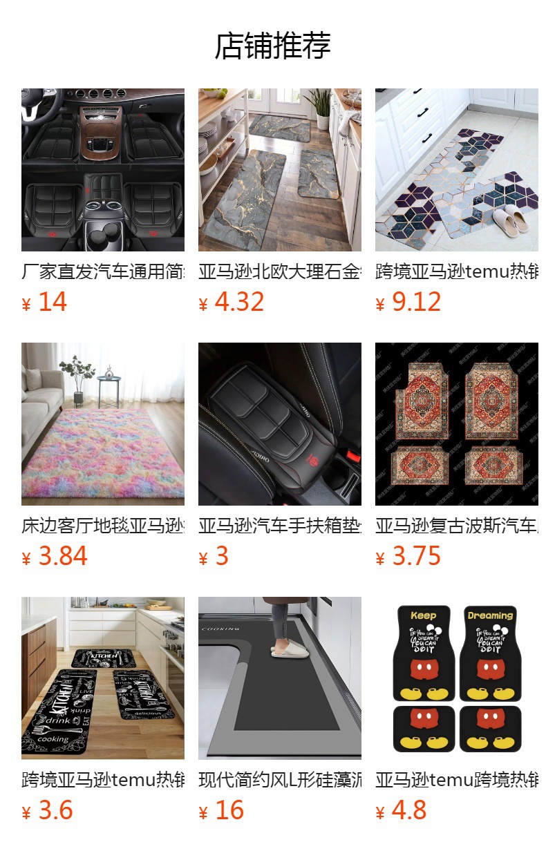 预览状态下无法点击,发布后,可点击跳转到对应的商品页面