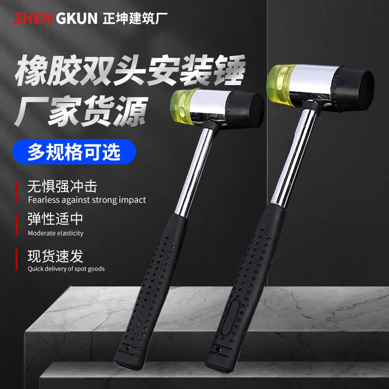 橡胶双头安装锤地板橡皮锤黑胶锤瓷砖工具橡皮锤儿童DIY拓染锤