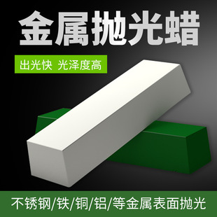 Metal Stainless Steel Polishing Wax Wood Jade Glass Polishing Paste Stainless Steel Mirror Polishing Bright White Green Brown Wax