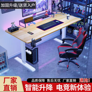 Solid Wood Electric Lift Table Computer Table Liftable Study Table Desk E-Sports Table Office Desk Home Workbench