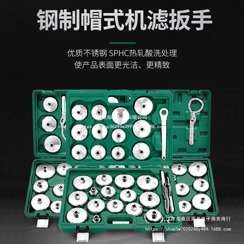 全亚机滤碗扳手帽式套装滤清器机油滤芯扳汽车机油格拆装汽修工具