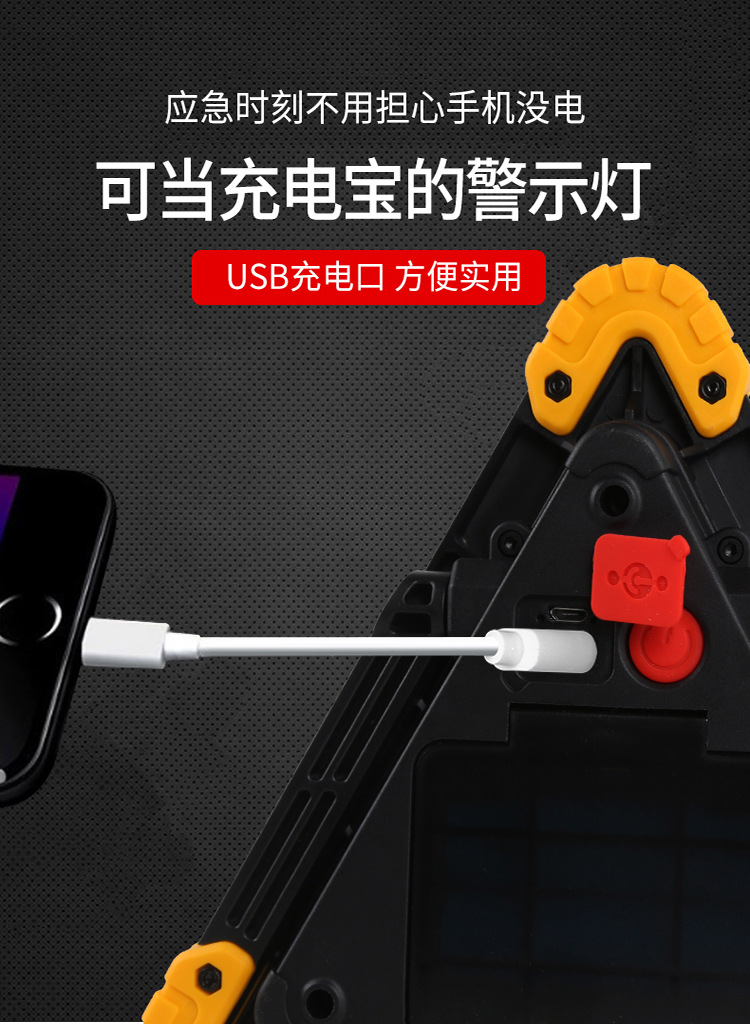 New Tripod Warning Light Car Led Charging Multi-Function Lighting Emergency Survival Warning Sign Triangle Light