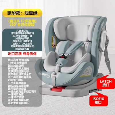 Used for Sitting and Reclining, Car child safety seat - luxury-light-bean-green-isofixlatch360-rotationside-protectionlarge-lying-angle90-hover