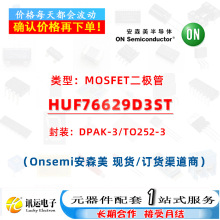 HUF76629D3ST TO252-3 MOSFET�� һվʽԪ��������