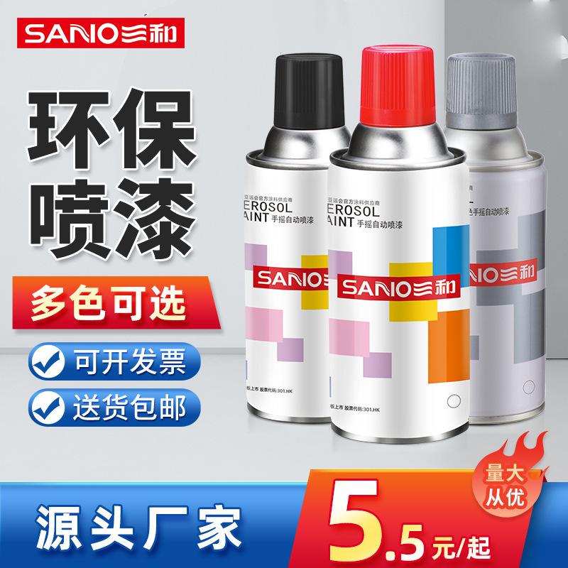 Sanhe Self-Spray Paint for Cars, Black and Gold Glossy Spray Paint, Cold Galvanized Hand Spray Paint, Auto Spray Paint Wholesale