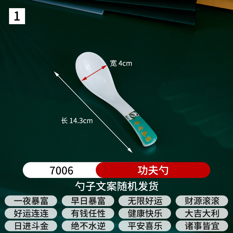 No.1 쿵푸 스푼 7006