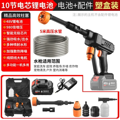 High-Pressure Car Wash Water Gun, High pressure car wash water gun - new-high-pressure-water-gun-10-cell-single-battery-tool-box-10m-water-pipes