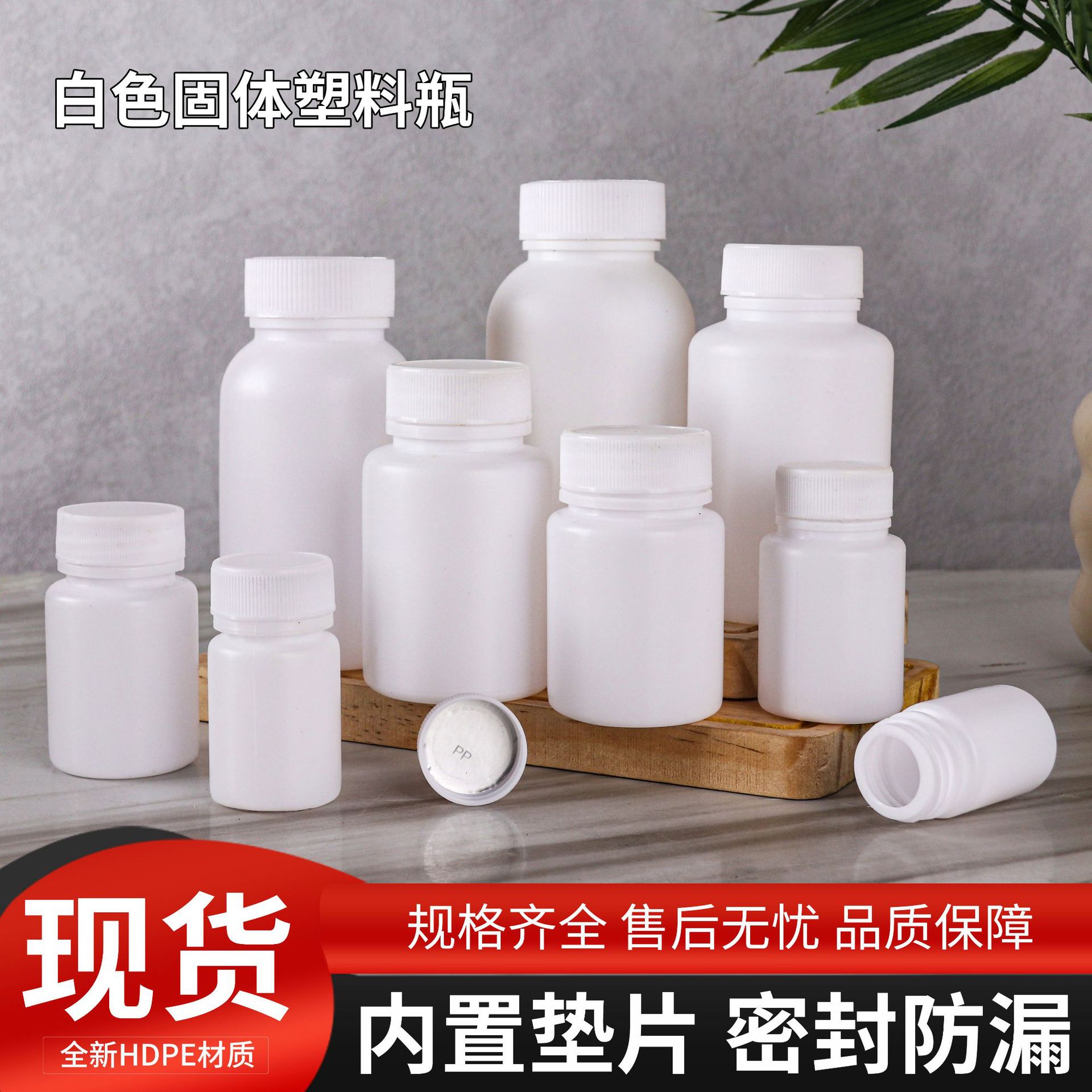 白色HDPE塑料瓶保健品粉剂瓶胶囊固体药瓶广口圆柱分装瓶