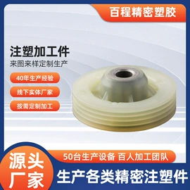 齿轮;其他塑胶零件