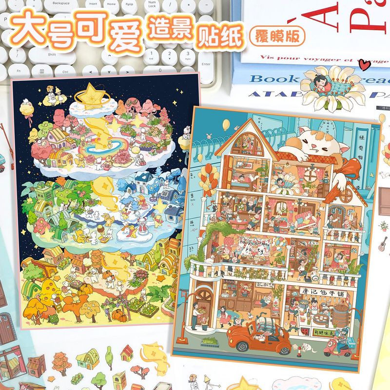 【代发包邮】艺蓝造景贴纸大号3d立体贴纸解压微缩场景贴纸合集|undefined