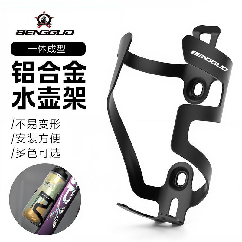 Bengguo Bicycle Aluminum Alloy Water Bottle Cage Road Bike Mountain Bike Water Cup Holder Water Bottle Bracket Cross-Border Cycling Equipment Bengguo Bicycle Aluminum Alloy Water Bottle Cage Road Bike Mountain Bike Water Cup Holder Water Bottle Bracket Cross-Border Cycling Equipment