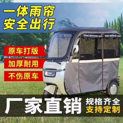 rainproof, sunproof, sunshade canopy, Avtomobil yan çətirləri - interiorcar-interior-photo-sentoxford-fabric-rain-curtain-mesh-default-item