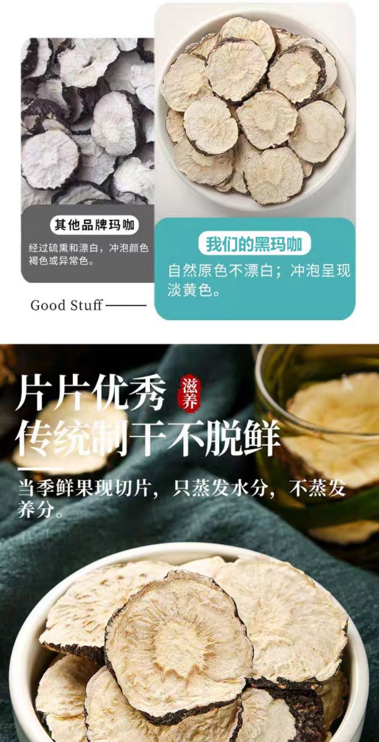 Yunnan Black Maca Dried Slices (Lepidium meyenii) — Wild-Grown Food Herb for Tea, Soup & Tincture quality and texture