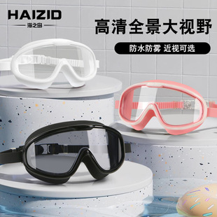 New large frame swimming goggles wholesale adult electroplated transparent swimming goggles waterproof anti-fog large field of vision men's and women's eye protection swimming goggles