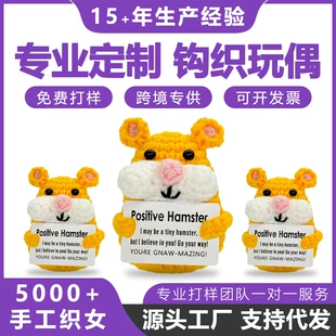 Вязаная игрушка хомяк милое выражение декор для стола