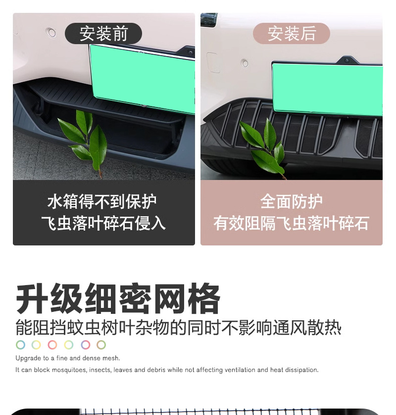 Suitable for Xpeng Mona M03 Front Face Protection Integrated Removable Insect-Proof Net Car Exterior Modification Accessories