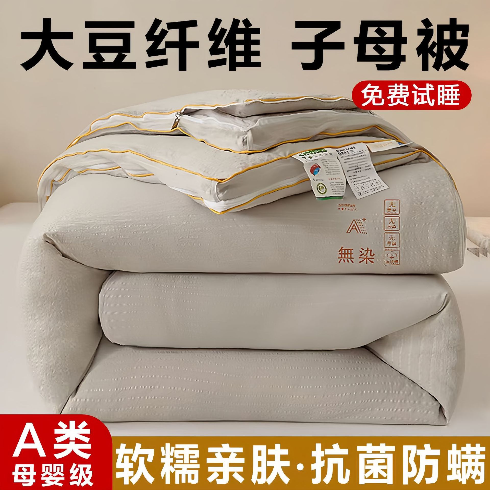 2-in-1 [그레이] 업그레이드된 슈퍼 소프트 레터 퀼트