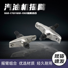 汽油机发电机配件大全168/170F188/190f水泵动力气门摇臂螺杆螺母