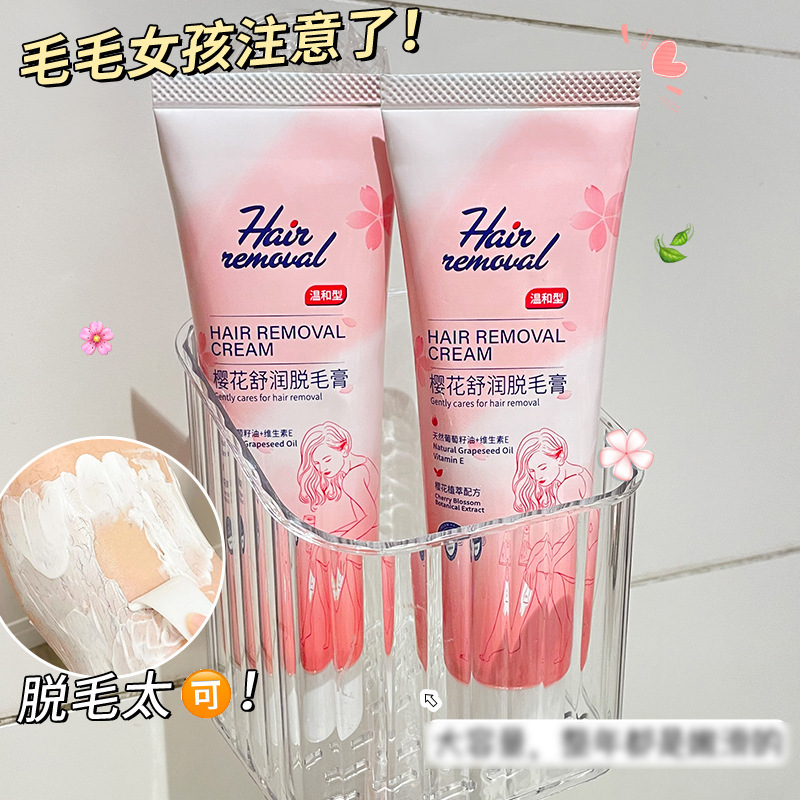 OK △ N:EN桜凝縮舒潤脱毛クリーム100g脱毛クリーム男性女性は夏にメーカー卸売りを脱ぐことができる|undefined