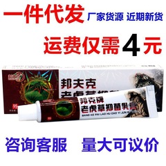 バンフク タイガーグラス ハーブクリーム タイガーグラス ハーブ抗菌皮膚外用軟膏