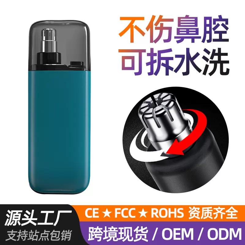 跨境鼻毛修剪器男士电动全身水洗刮鼻孔脱毛鼻毛刀充电鼻毛修理器