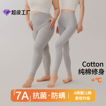 女士纯棉A类高腰秋裤打底裤内穿保暖裤衬裤修身磨毛薄款打底秋冬
