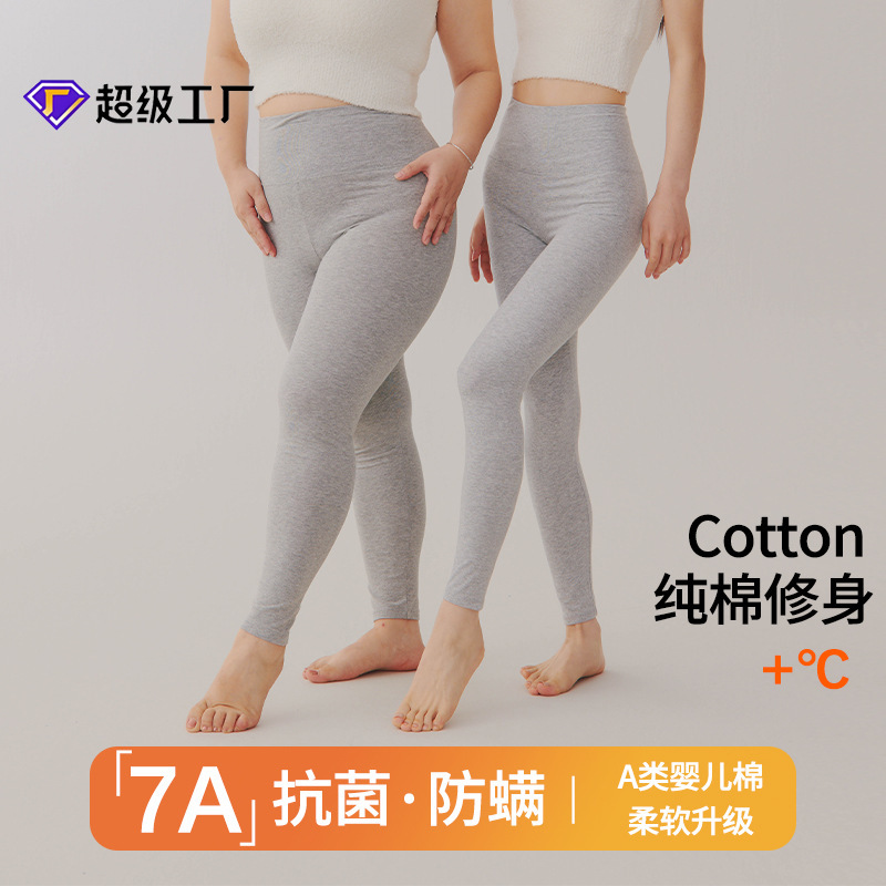 Women's Pure Cotton A-Grade High-Waisted Thermal Leggings, Slim Fit, Brushed Thin Base Layer Pants for Autumn and Winter