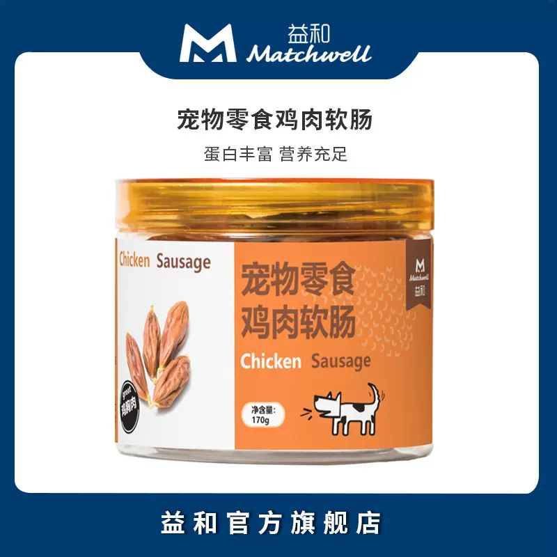 益和经典零食亚麻籽鸡肉脯椰蓉鸭肉脯鸡肉软肠鸭肉软肠 狗狗