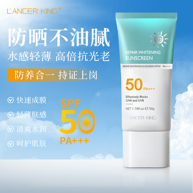 LK protector solar de tubo azul pequeño 50 protector solar genuino no falso blanco refrescante cuerpo facial mujer aislamiento anti-fabricante