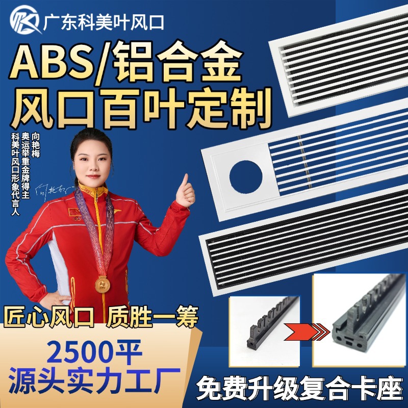 空调出风口百叶格栅线型可调节ABS塑钢极简内嵌隐形无框加长百叶