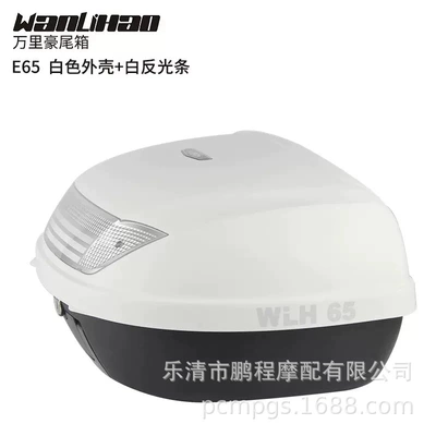 Motorcycle trunk | pedal locomotive storage box - 65-white-box-white-lampshade-52-liters
