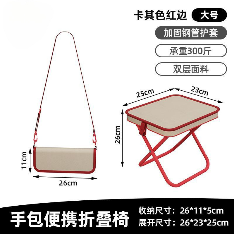 户外折叠板凳便携式折叠椅露营手包挎包排队笔袋钓鱼野餐马扎便携|undefined