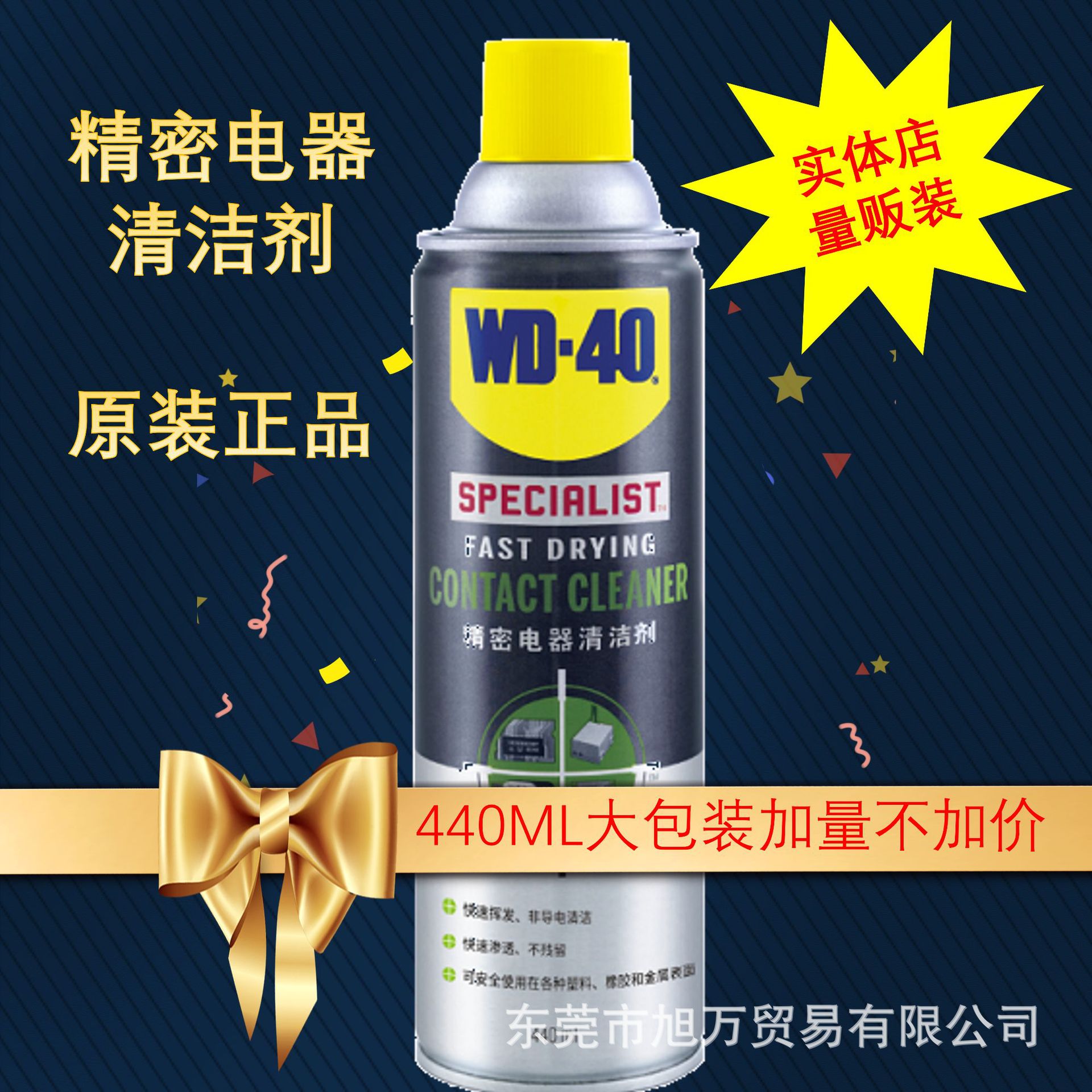 WD40���ܵ���������ɾ�Ե����ʴ�߾�ģ��ȥ�ҳ����۵�����ϴ��
