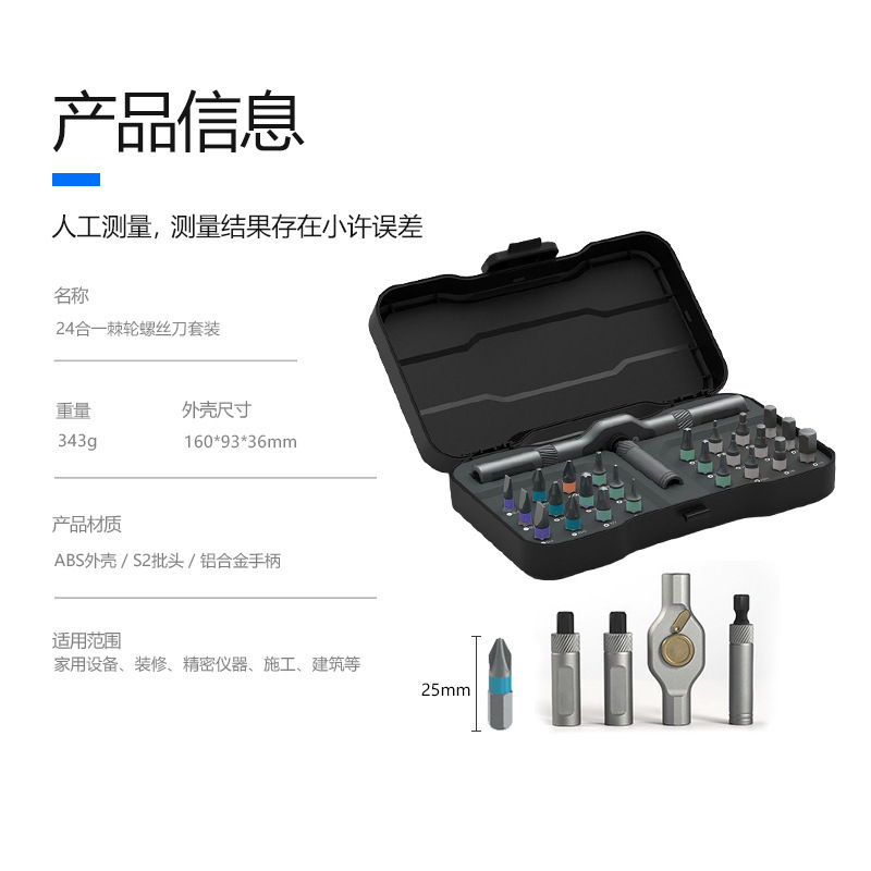 跨境24合一棘轮螺丝刀42件套多功能S2钢家用扳手起子工具组合套装|undefined
