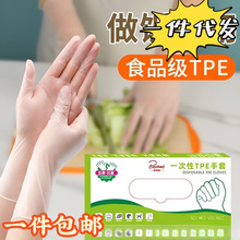 做饭手套一次性食品级丁腈做菜和面家务厨房耐用加长洗碗包邮到家