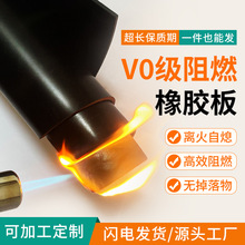 批发阻燃橡胶板 V0级 高弹铺地耐磨绝缘阻燃橡胶垫 阻燃橡胶板