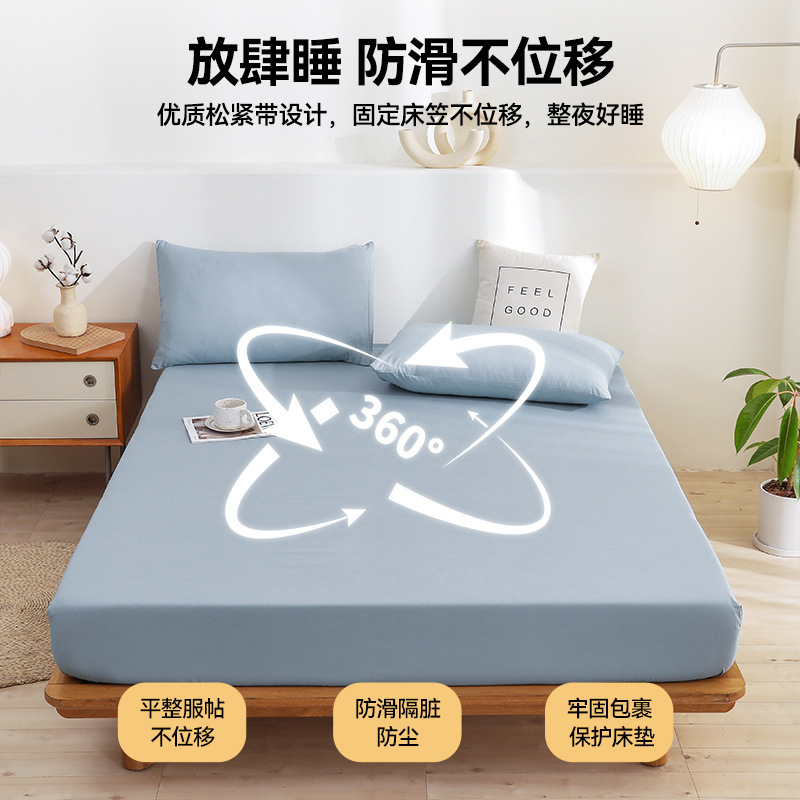 2025新款夏季床笠单件四季通用纯色床单套罩非纯棉全棉防尘保护罩|undefined
