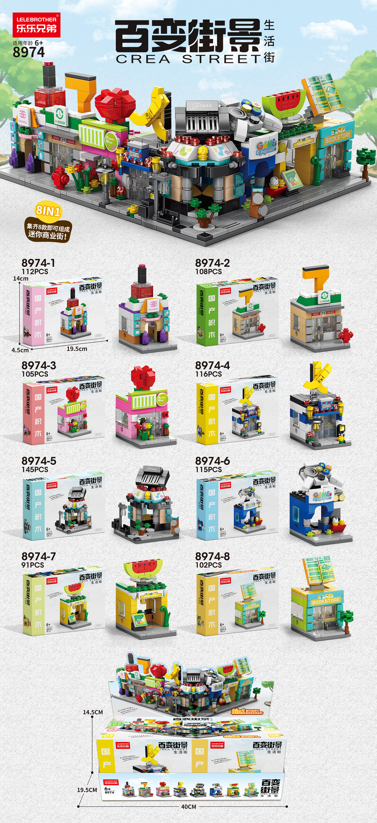 [Envío gratis] Compatible con bloques de construcción de Lego Street View Juguetes para niños Rompecabezas de bloques de construcción de partículas pequeñas Juguetes de jardín de infantes