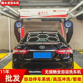 洗车机;高压水流清洗