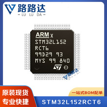 STM32L152RCT6 封裝LQFP-64 微控制器ST/意法提供BOM配單全新現貨