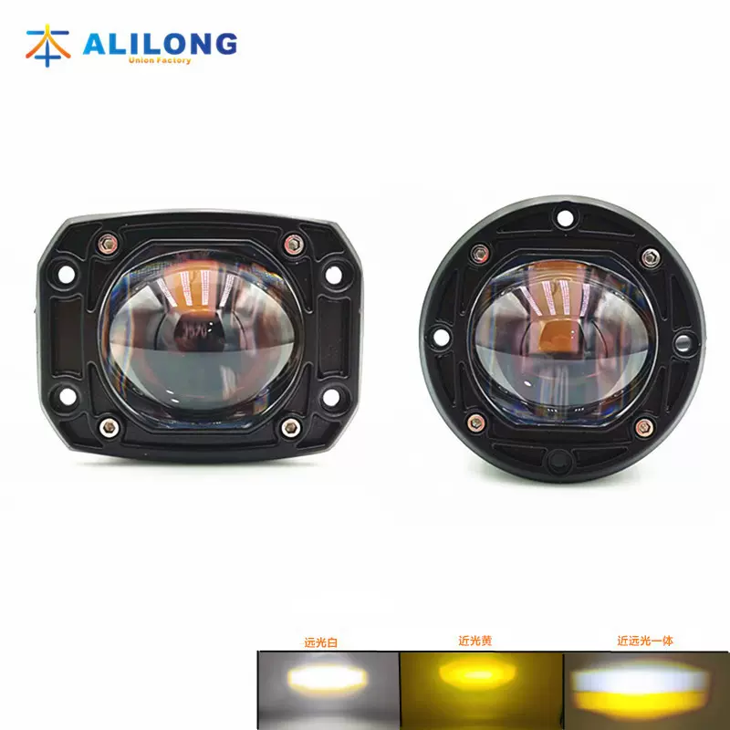 跨境LED摩托车嵌入式方形射灯射灯 远近光前照大灯外置电动车改装