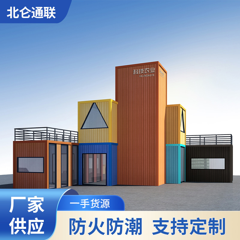 厂家生产全新6米货柜集装箱 全新集装箱房 全新集装箱按需制造