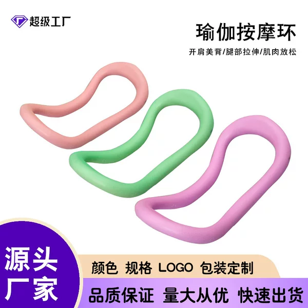 Shoulder-Opening and Back-Beautifying Yoga Ring, Stretching Ring, Correction Magic Ring, Shoulder and Neck Relaxation Tool, Stretching Ring, Yoga Auxiliary Equipment