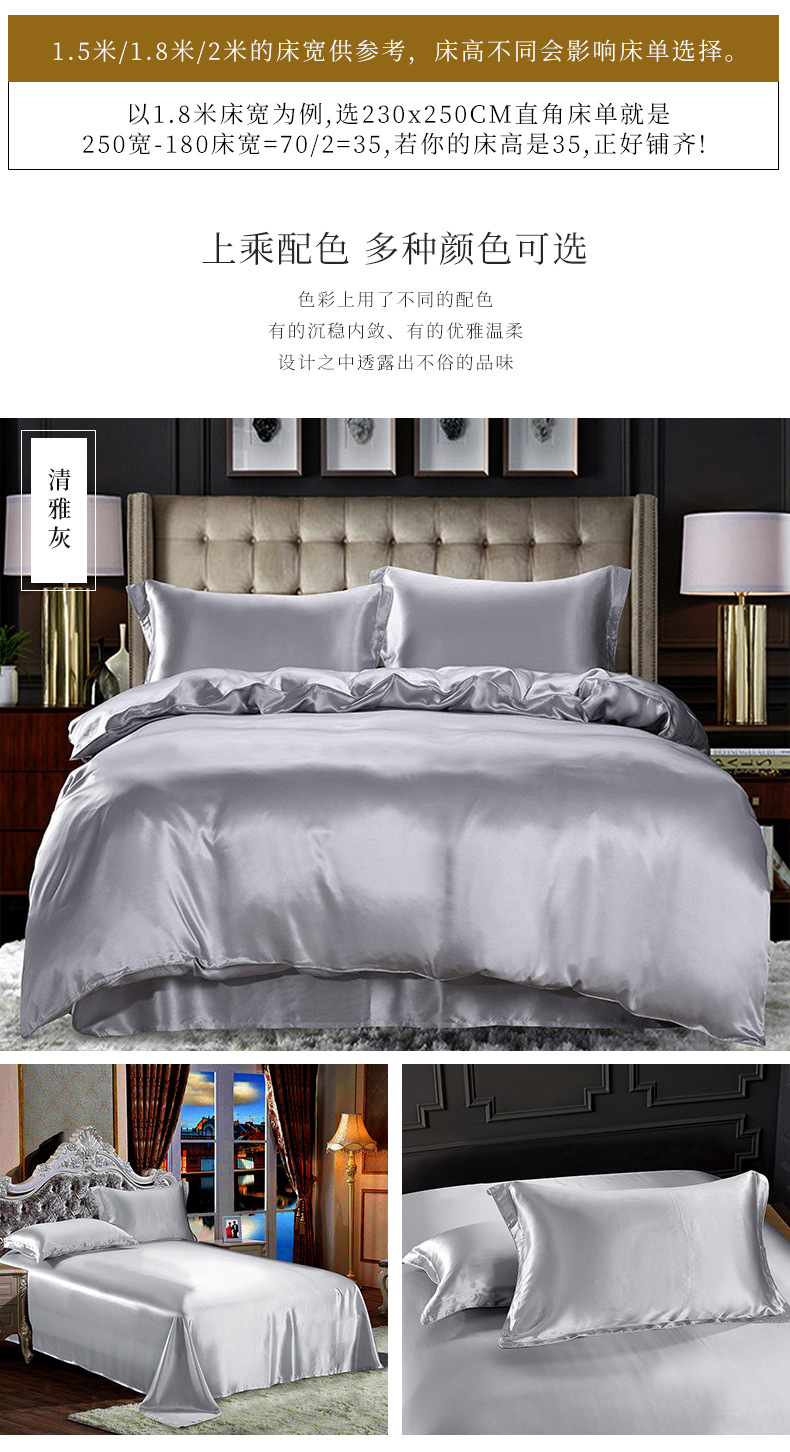 纯色四件套_05.jpg