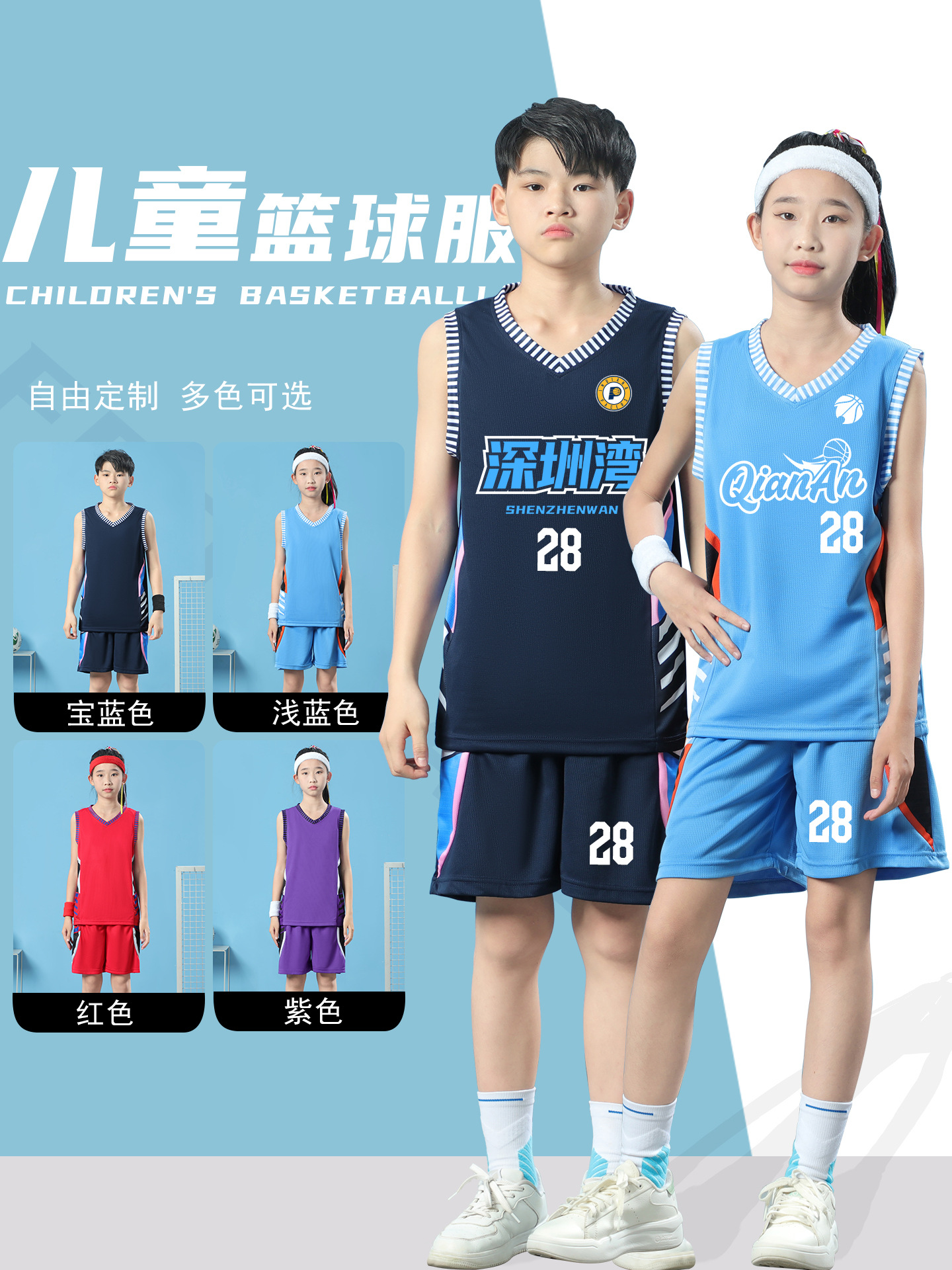 Basketball uniform for men and women for students