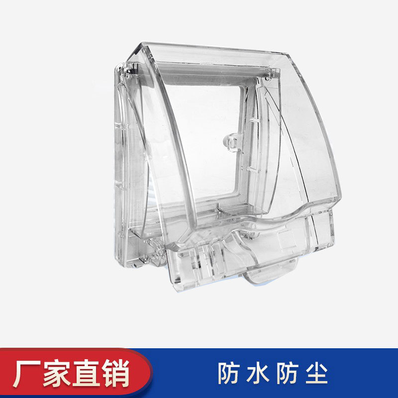 86型透明开关插座防水盒IP55带锁防溅盒户外家用电源锁盖防水插头