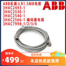 ��ƷABB�C����R1.SMB���a����|3HAC2493-1 3HAC2530 3HAC7998-1