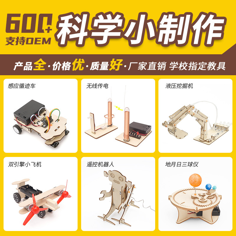 Wooden Science and Technology Small Projects for Students Aged 7~14, Science Experiment Teaching Aids, Maker Crafts, Handmade Models, Mixed Batch Wooden Science and Technology Small Projects for Students Aged 7~14, Science Experiment Teaching Aids, Maker Crafts, Handmade Models, Mixed Batch